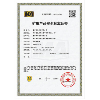 FDJ315/31.5交替單向閥礦用產(chǎn)品安全標(biāo)志證書